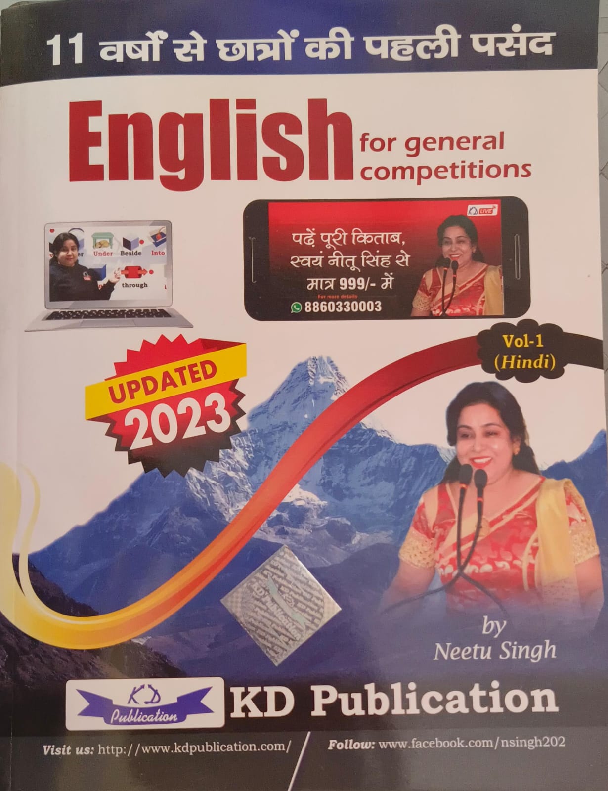 ENGLISH for General competitions Vol 1 Hindi by Neetu Singh Kd Publication
